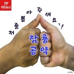 [TF카드뉴스] 문재인부터 유승민까지 잠룡 6인의 대선 공약 1호 - 뽐뿌:정치/경제뉴스  [TF카드뉴스] 문재인부터 유승민까지 잠룡 6인의... 