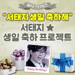 문화대통령 서태지, 생일 전광판 이벤트 시작 - 뽐뿌:방송/연예뉴스  문화대통령 서태지, 생일 전광판 이벤트 시작