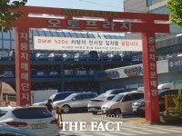 [TF현장] BMW 화재 덕분(?) 중고차 시장 북적...지금 사는 게 적기인가 - 뽐뿌:정치/경제뉴스  [TF현장] BMW 화재 덕분(?) 중고차 시장 북적...... 
