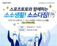 케이토토, ‘소소하게 즐기는 소소한 행복’?시즌5?본격 전개? - 뽐뿌:스포츠뉴스  케이토토, ‘소소하게 즐기는 소소한 행복’?시즌5?본격 전개?
