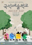 해금·가야금 배워요…종로구 어린이 국악 프로그램 - 뽐뿌:사회/문화뉴스  해금·가야금 배워요…종로구 어린이 국악 프로그램