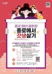 종로구, 갓생 청년 의견 듣는다…공론장 개최 - 뽐뿌:사회/문화뉴스  종로구, 갓생 청년 의견 듣는다…공론장 개최