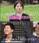 나는 솔로 17기 직업 공개→옥순 자기소개에 모두 깜짝 - 뽐뿌:방송/연예뉴스  나는 솔로 17기 직업 공개→옥순 자기소개에 모두 깜짝