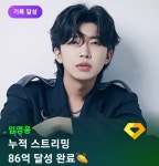 임영웅, 멜론 누적 스트리밍 86억회 돌파…역대랭킹 2위 - 뽐뿌:방송/연예뉴스  임영웅, 멜론 누적 스트리밍 86억회 돌파…역대랭킹 2위