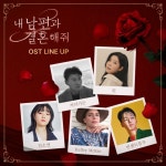 척동가든내 | 린→카더가든, '내 남편과 결혼해줘' OST로 지원사격 - 뽐뿌:방송/연예뉴스 린→카더가든, '내 남편과 결혼해줘' OST로 지원사격