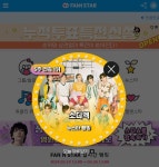 소디엑, 팬앤스타 뉴스타 랭킹 5주 연속 1위 - 뽐뿌:방송/연예뉴스  소디엑, 팬앤스타 뉴스타 랭킹 5주 연속 1위