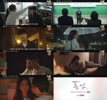 정려원·위하준 '졸업'…아찔하고 발칙한 티저 영상? - 뽐뿌:방송/연예뉴스  정려원·위하준 '졸업'…아찔하고 발칙한 티저 영상?