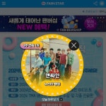 엔싸인, 팬앤스타 뉴스타 랭킹 3주 연속 1위 - 뽐뿌:방송/연예뉴스  엔싸인, 팬앤스타 뉴스타 랭킹 3주 연속 1위