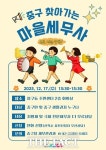 중구, 오는 17일 청구동서 찾아가는 마을 세무사 - 뽐뿌:사회/문화뉴스  중구, 오는 17일 청구동서 찾아가는 마을 세무사