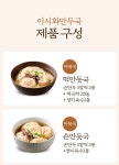 [극찬리뷰] 집에서 즐기는 이북식 손만둣국, 할머니의 손맛을 담았어요!