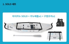 접이식카누로 나만의 카누여행을! 업그레이드 #마이카누 접이식카누로 나만의 카누여행을!  업그레이드 #마이카누