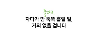 [와배송] 2억8천만 펀딩신화! 서포터가 만든 밸런스온 영혼 베개