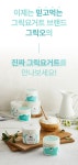 [그릭요거트] 누적 11,600% 진짜 그릭요거트, 그릭오