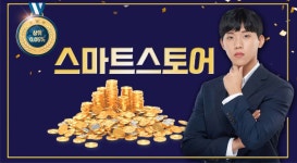 스마트 스토어 활용하여 수익화하기