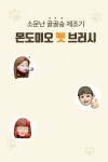 멍이냥이 교감하며 빗질하자! [그루밍 털제거 브러시] 목욕부터 털관리까지