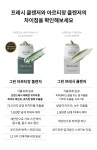 [클렌저] 민감한 피부에는 프리미엄 떡솝, 아렌시아 그린아르티장 떡솝