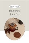 [핸드드립 잘 아는] 빈플러스가 만든, 홈카페의 시작! 핸드드립 에센셜