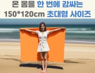 [수건/타월] 초대형 스포츠 타올 한장으로 뽀송뽀송! 극세사 맘모스타올