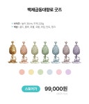 [미니어처오브제] 역사와 예술을 당신의 공간으로 <백제금동대향로 굿즈>