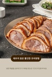 국내산 1등급 왕족발 통족발 1.3kg 3~4인분