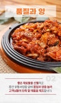 국내산 오리불고기 350g x 2팩 외 간편식 모음