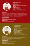 국내산 벌교 꼬막장 150g*4개 6개 (매운맛/간장맛/양념맛)