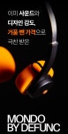 [무선헤드폰] 74g의 기적, MONDO프리스타일 헤드셋