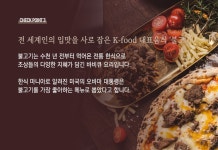 [펭귄 피자 세트] 이탈리안 전문 셰프들이 구워 낸 리얼 화덕피자!!