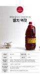 자연숙성 광천 토굴젓갈 새우젓 오징어젓 낙지젓갈 모음