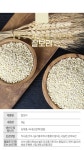정읍농부 김대중의 신토불이 쌀과 잡곡