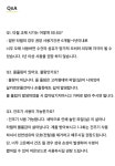 [수건/타월]꿉꿉한 수건 안녕! 냄새 싹 없애는 항균99.9% 똑띠수건