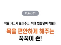 [베개]지압 받으면서 잔다구요 목을지그시 눌러주어 꿀잠자는기능성베개 굿밤