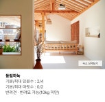 [50%쿠폰] 페텔_반려동물 동반숙소 안동/봉화지역 20만원 숙박 이용권