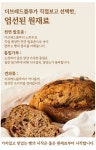 [통밀발효종빵] 가성비 4개 세트 구성! 더브레드블루 비건빵