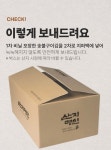 [당일구운] 인천 가좌시장 참숯불에 구워 불향 가득한 참맛숯불김 3봉