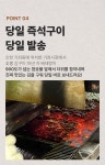 [당일구운] 인천 가좌시장 참숯불에 구워 불향 가득한 참맛숯불김 3봉