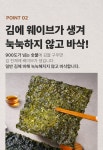 [당일구운] 인천 가좌시장 참숯불에 구워 불향 가득한 참맛숯불김 3봉