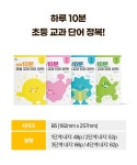 [학습지]초1-4 문해력 골든 타임 10분으로 완성하는 우리 아이 문해력