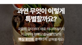 2대째 보양 맛집의 한우보양탕 | wadiz [100% 국내 한우] 셰프도 반한 맛! 2대째 보양 맛집의 한우보양탕 | 와디즈