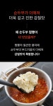 [로컬맛집] 고소한 순두부에 얼큰한 짬뽕을 더하다! 양양순두부짬뽕!
