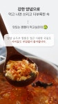 [로컬맛집] 고소한 순두부에 얼큰한 짬뽕을 더하다! 양양순두부짬뽕!