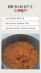[로컬맛집] 고소한 순두부에 얼큰한 짬뽕을 더하다! 양양순두부짬뽕!