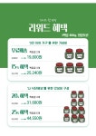 [피클]양식 셰프가 직접 만드는 라라클 무설탕 팩피클 (400g)