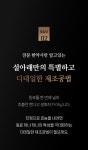 [설아래] 감사한 마음엔, 깊고 진하게 달인 왕실쌍화차