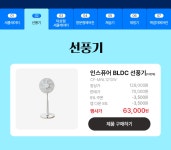쿠쿠전자 성동본점 | CUCKOO [여름 계절가전 기획전] 시원하게 여름대비! 써큘레이터, 에어컨, 제습기, 제빙기 다 있다!