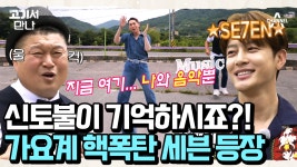 가만히 있는데 매력있는 걸 어떡해요♥ 플러팅 장인 장예원의 솔직한 고백ㅋ.ㅋ - 곰TV