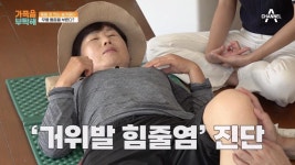 가을맞이 이불 빨래를 부탁해♥ 모평리 마을 소문난 효녀의 정체는? - 곰TV