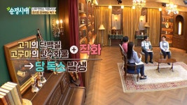 신나는 트로트 한 곡♬ 시간이 되자 숨겨준 보따리를 푼다? - 곰TV