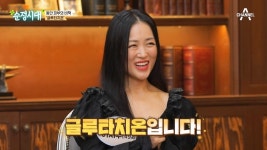 신나는 트로트 한 곡♬ 시간이 되자 숨겨준 보따리를 푼다? - 곰TV