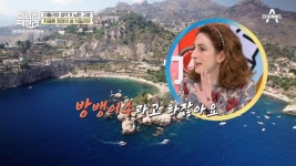 제육 피자는 이탈리아인에게 먹힐까? 이탈리아 패밀리 피자 대첩♨ - 곰TV